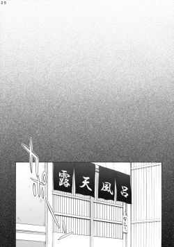 Page 26 of Kayumidome 3 houme Kanzen Ban