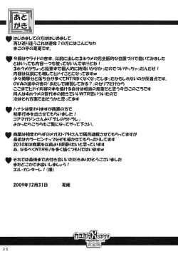 Page 36 of Kayumidome 3 houme Kanzen Ban