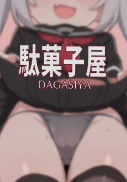 Page 35 of Mesugaki Succubus-tachi ni Shiboritorareru Hon | A Book About Some Bratty Little Succubi Wringing You Dry