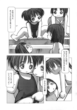 Page 105 of White winter. Sepia summer.