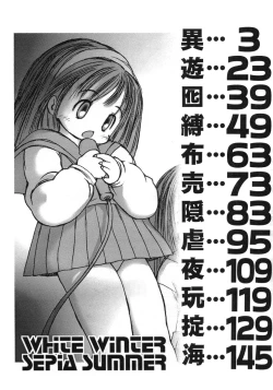 Page 169 of White winter. Sepia summer.