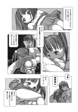 Page 32 of White winter. Sepia summer.