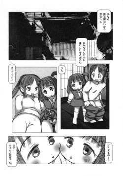 Page 56 of White winter. Sepia summer.