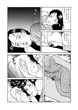 Page 44 of Chijou no  Rakuen