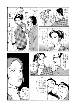 Page 48 of Chijou no  Rakuen
