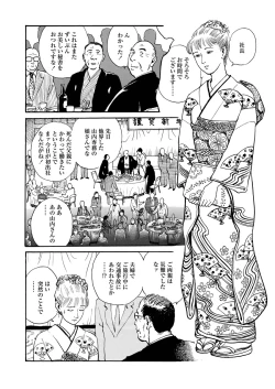 Page 63 of Chijou no  Rakuen