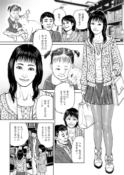 Page 109 of Ijimete Kanjite