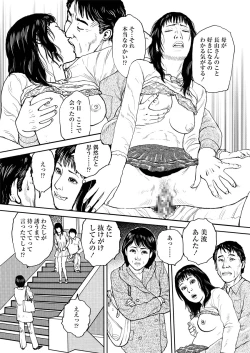 Page 122 of Ijimete Kanjite