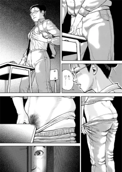 Page 12 of Ijimete Kanjite