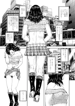 Page 53 of Ijimete Kanjite