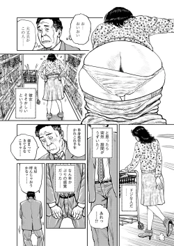 Page 70 of Ijimete Kanjite