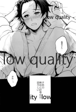 Page 2 of Suezen Kuwanu wa,