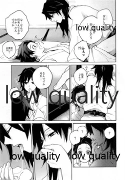 Page 16 of Suezen Kuwanu wa, 2