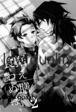 Page 2 of Suezen Kuwanu wa, 2