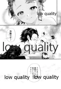 Page 20 of Kegashita Rengoku-san o Tanjirou ga Osewa suru Hon.