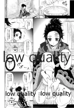 Page 13 of Netsu o Haramu