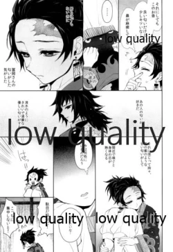 Page 14 of Netsu o Haramu