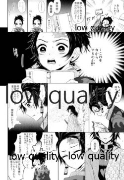 Page 15 of Netsu o Haramu