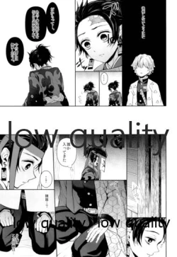 Page 16 of Netsu o Haramu