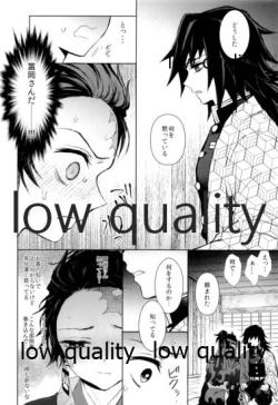 Page 17 of Netsu o Haramu