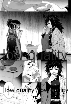 Page 18 of Netsu o Haramu