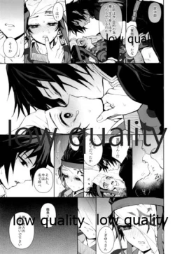 Page 22 of Netsu o Haramu