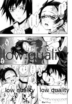 Page 34 of Netsu o Haramu