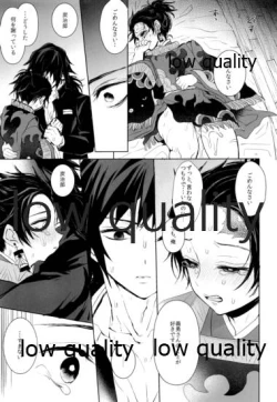 Page 36 of Netsu o Haramu