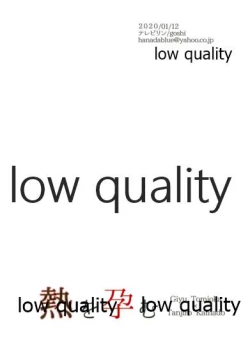 Page 44 of Netsu o Haramu