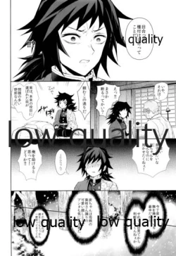 Page 9 of Netsu o Haramu