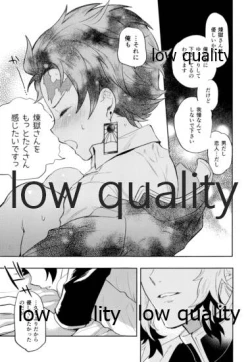 Page 16 of Sono Te de Ippai Dakishimete