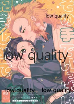 Page 1 of Sono Te de Ippai Dakishimete