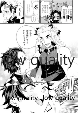 Page 6 of Sono Te de Ippai Dakishimete