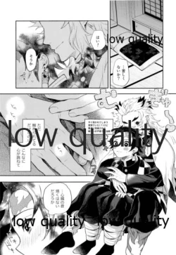 Page 8 of Sono Te de Ippai Dakishimete