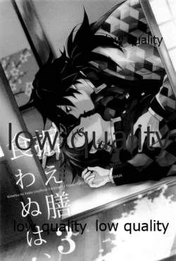 Page 2 of Suezen Kuwanu wa, 3