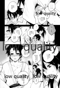 Page 43 of Suezen Kuwanu wa, 3