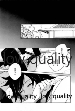 Page 4 of Suezen Kuwanu wa, 3