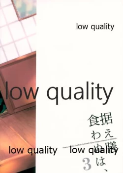 Page 60 of Suezen Kuwanu wa, 3