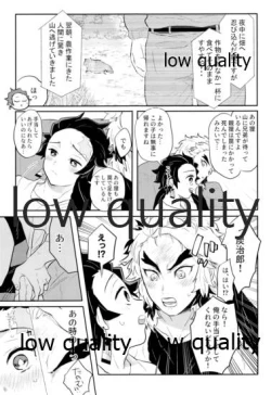 Page 18 of Ore-tachi Kekkon Shimashita!