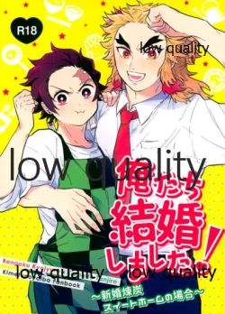 Page 1 of Ore-tachi Kekkon Shimashita!