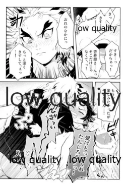 Page 23 of Ore-tachi Kekkon Shimashita!