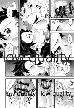 Page 17 of Kocchi Muite Rengoku-san