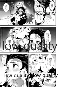 Page 8 of Kocchi Muite Rengoku-san