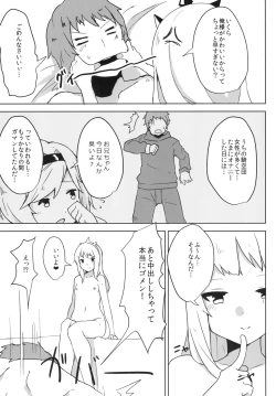 Page 11 of Cagliostro wa Seiyoku ga Tsuyoi Fantasy