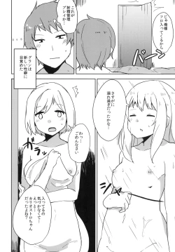 Page 15 of Cagliostro wa Seiyoku ga Tsuyoi Fantasy