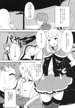 Page 3 of Cagliostro wa Seiyoku ga Tsuyoi Fantasy