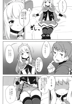 Page 4 of Cagliostro wa Seiyoku ga Tsuyoi Fantasy
