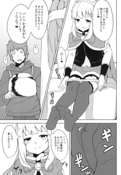 Page 5 of Cagliostro wa Seiyoku ga Tsuyoi Fantasy