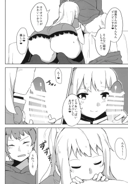 Page 6 of Cagliostro wa Seiyoku ga Tsuyoi Fantasy