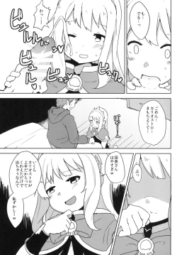 Page 7 of Cagliostro wa Seiyoku ga Tsuyoi Fantasy